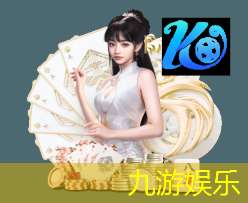 九游娱乐官网,足球单个精彩进球比赛规则