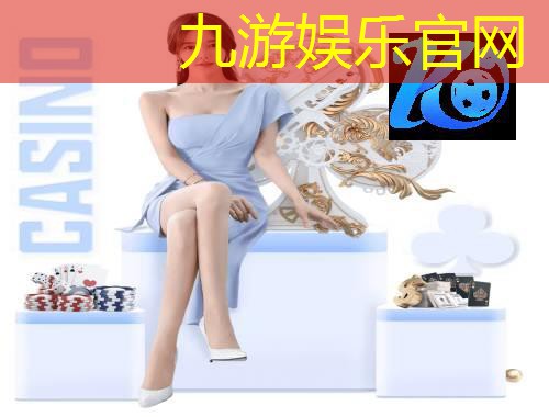 九游娱乐,足球11人制站位跑位规则