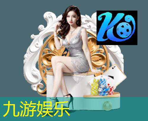 九游娱乐官网,足球比赛原则介绍
