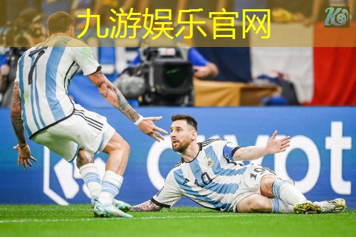 九游娱乐官网,简单介绍足球比赛规则