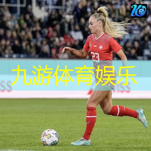九游,点球技巧足球回旋