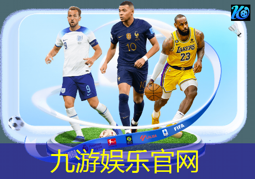 九游,欧洲杯英格兰进四强是哪一年的